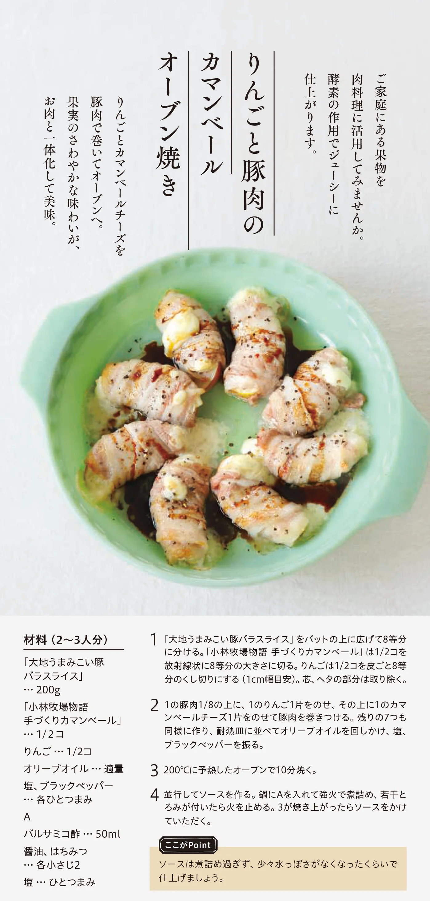 今週のレシピ01