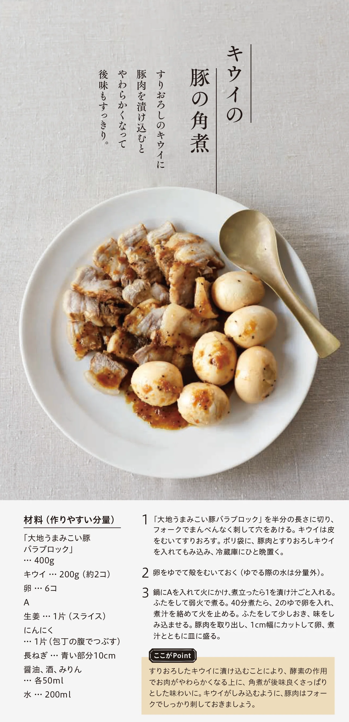 今週のレシピ02