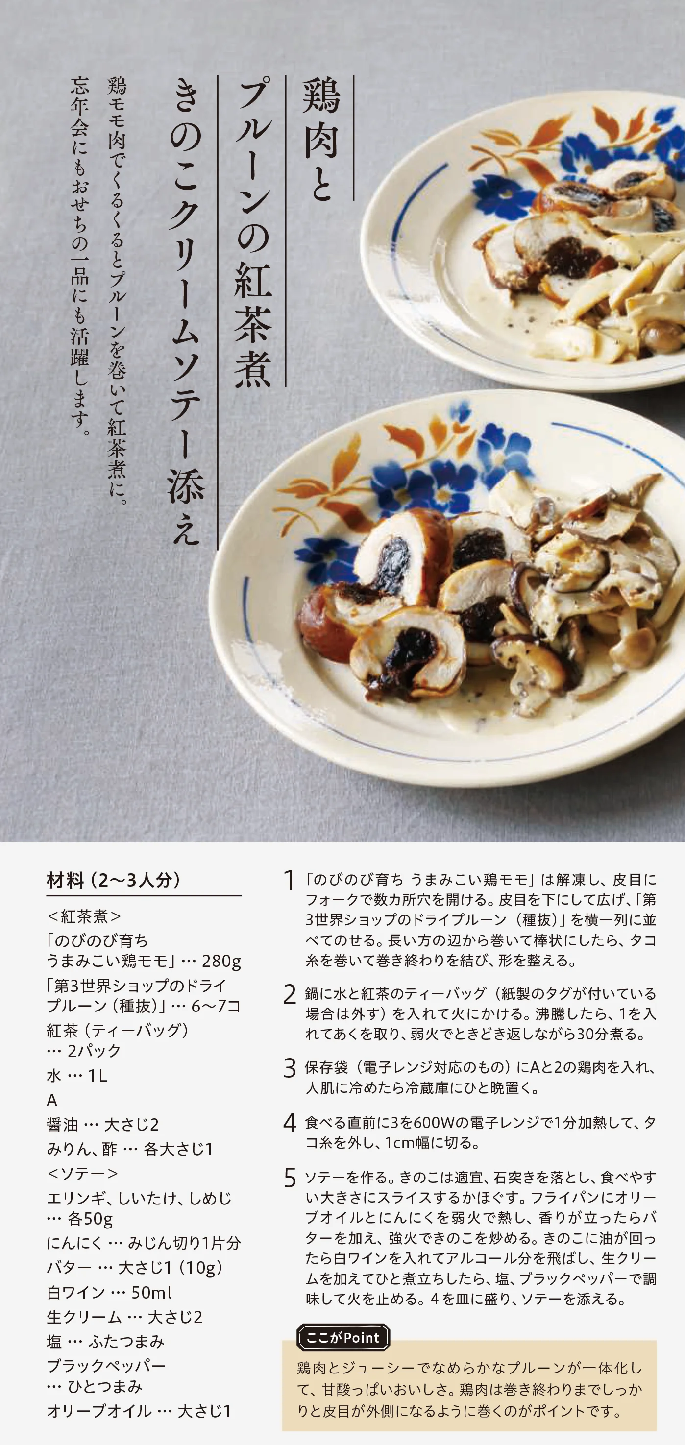 今週のレシピ01