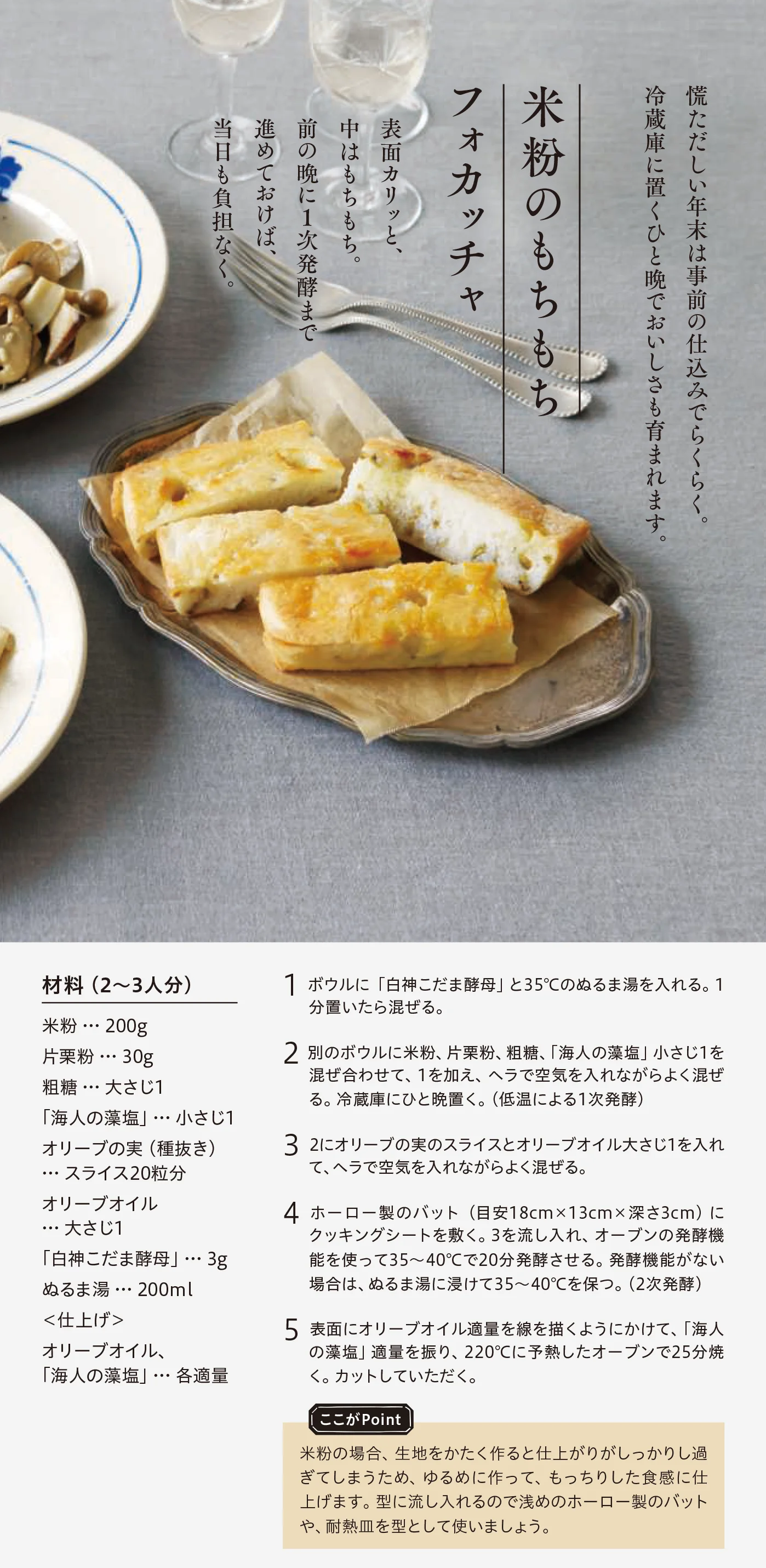 今週のレシピ02