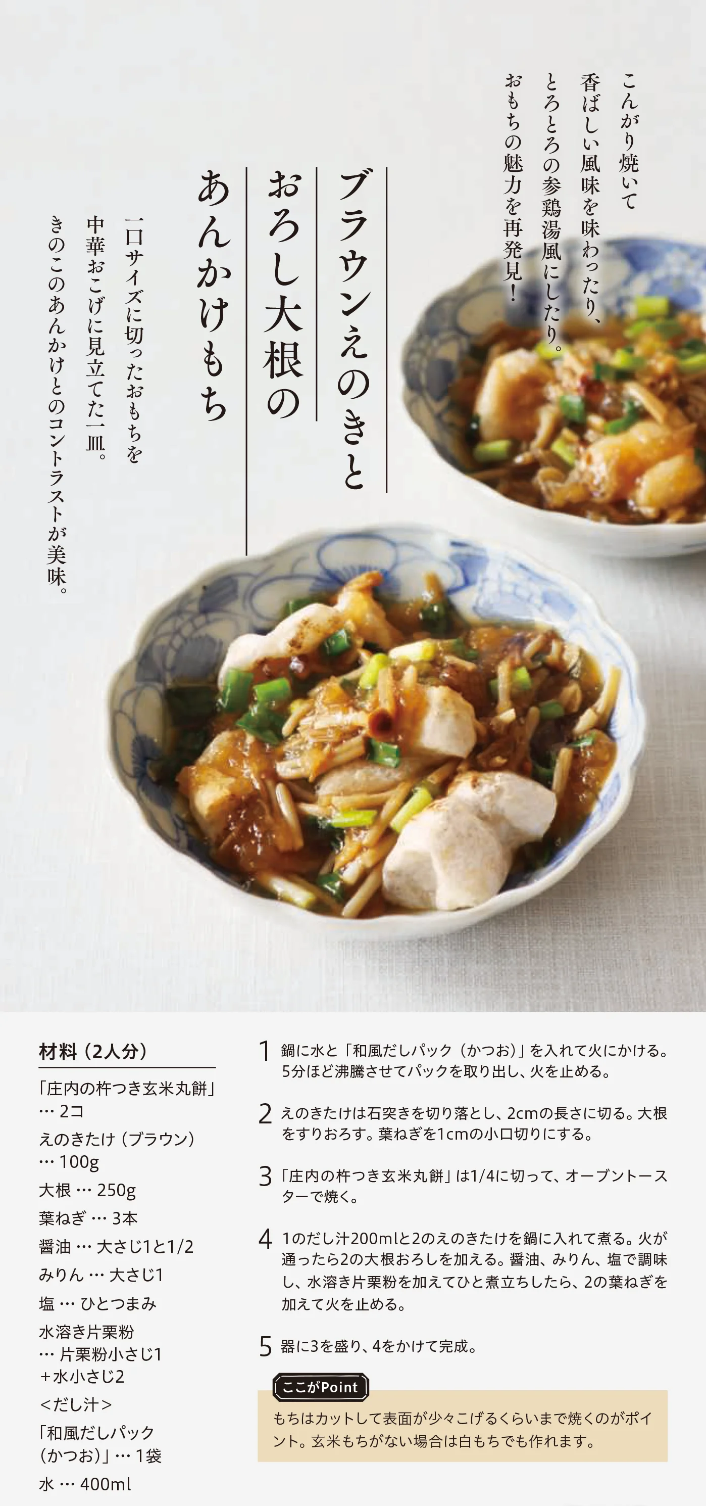 今週のレシピ02