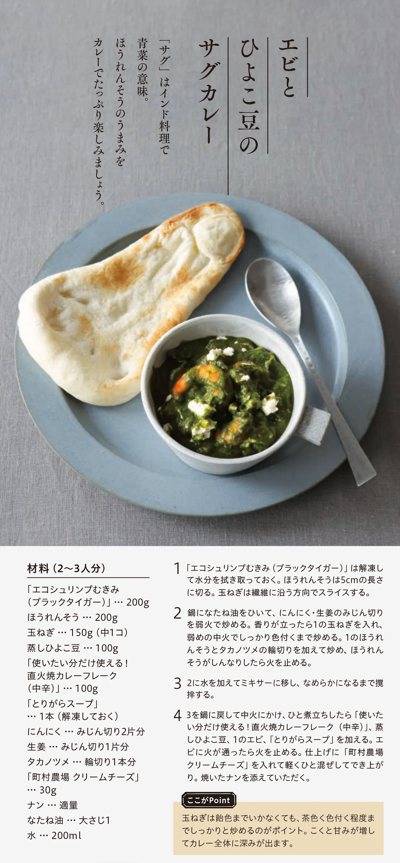 今週のレシピ01