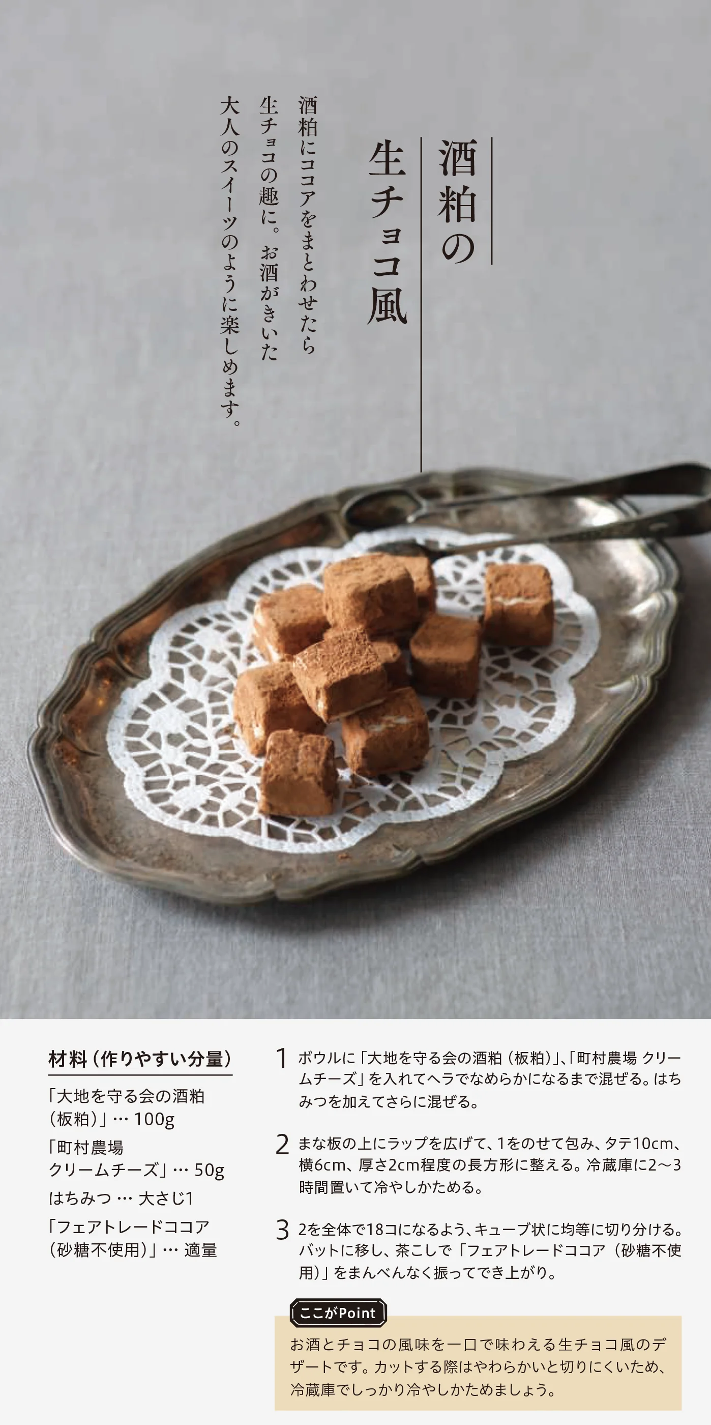 今週のレシピ02