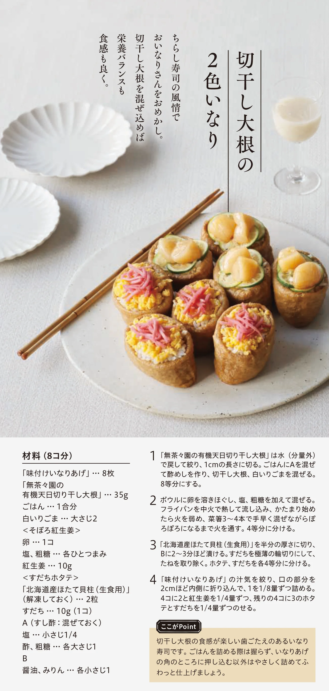 今週のレシピ01