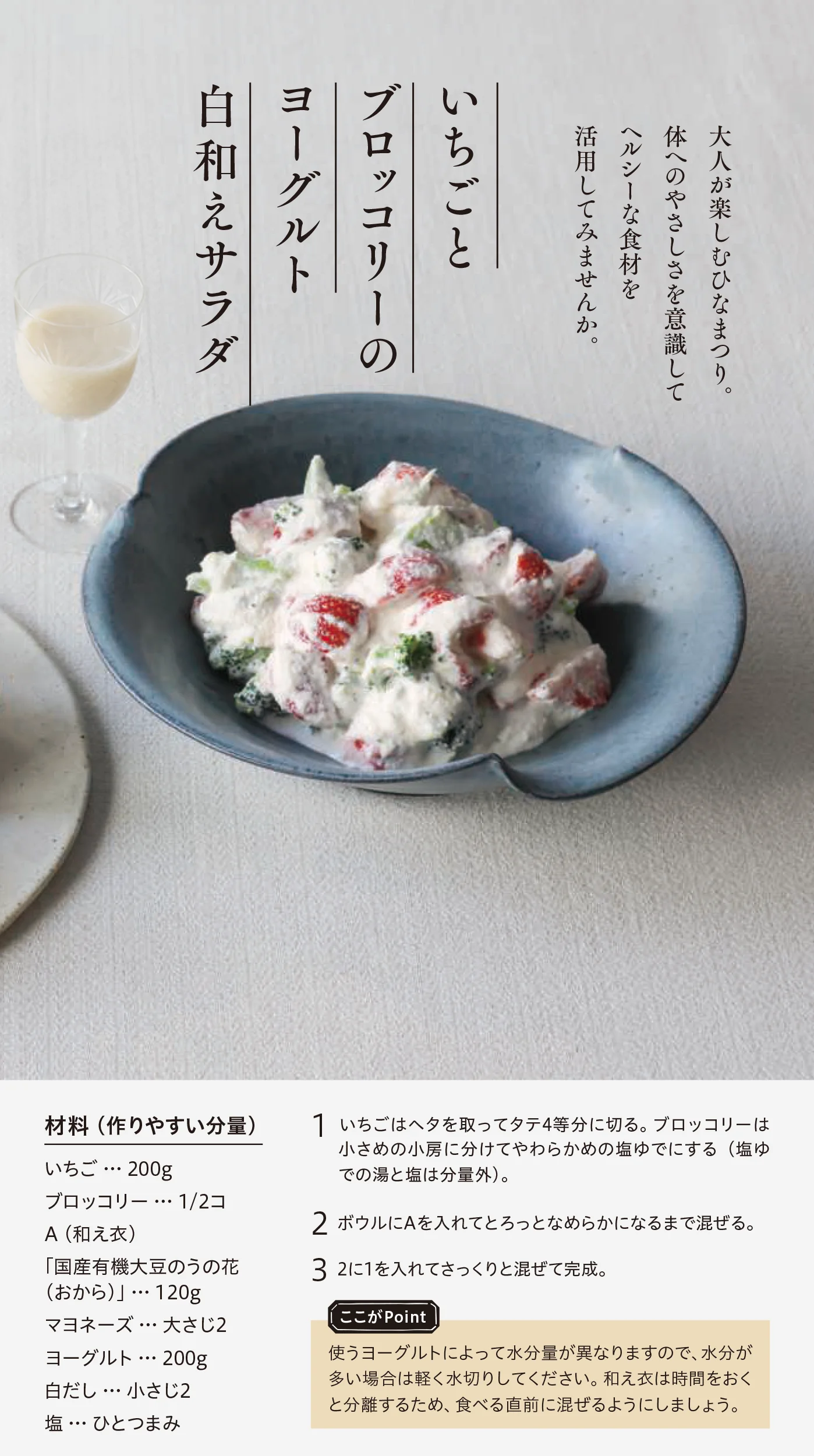 今週のレシピ02