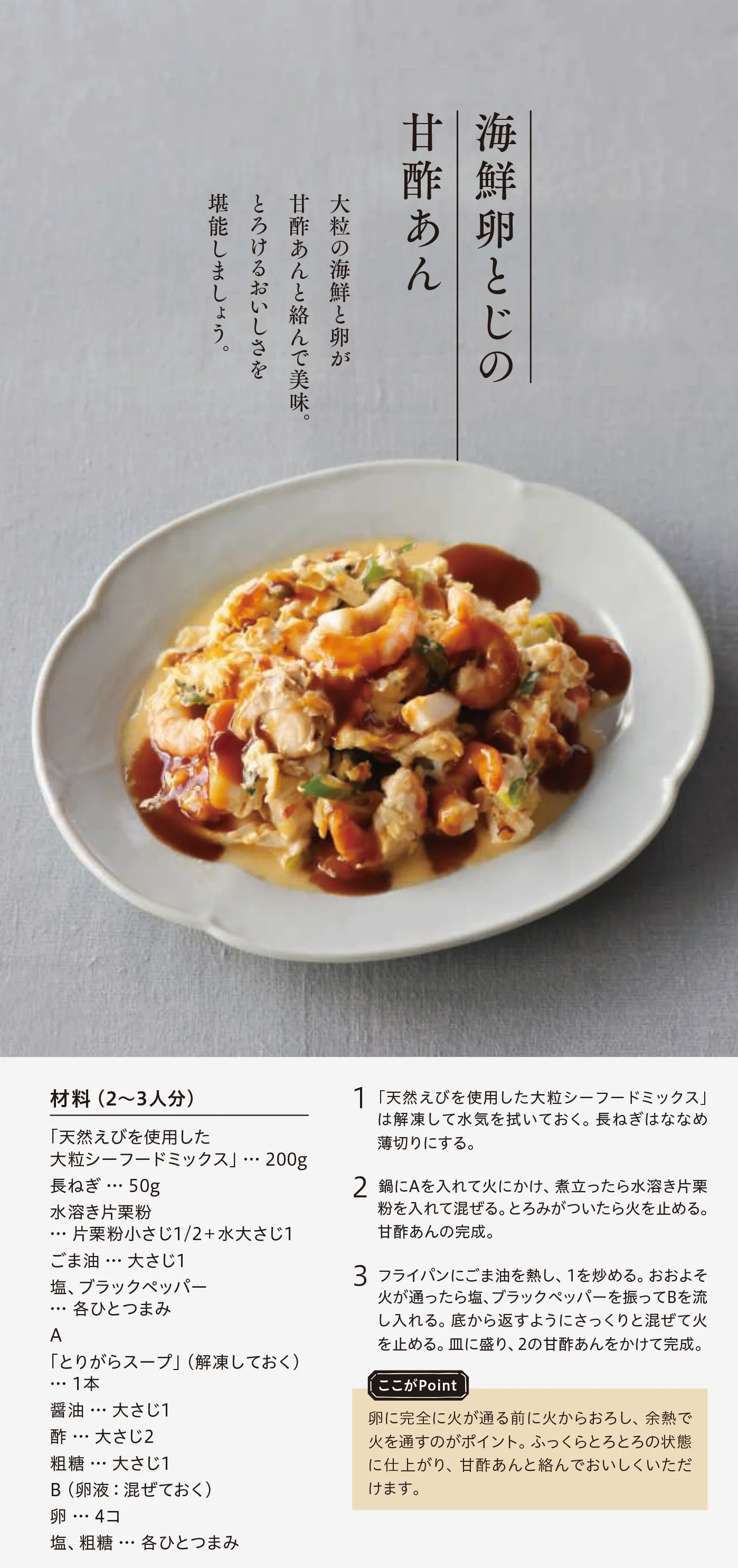 今週のレシピ01