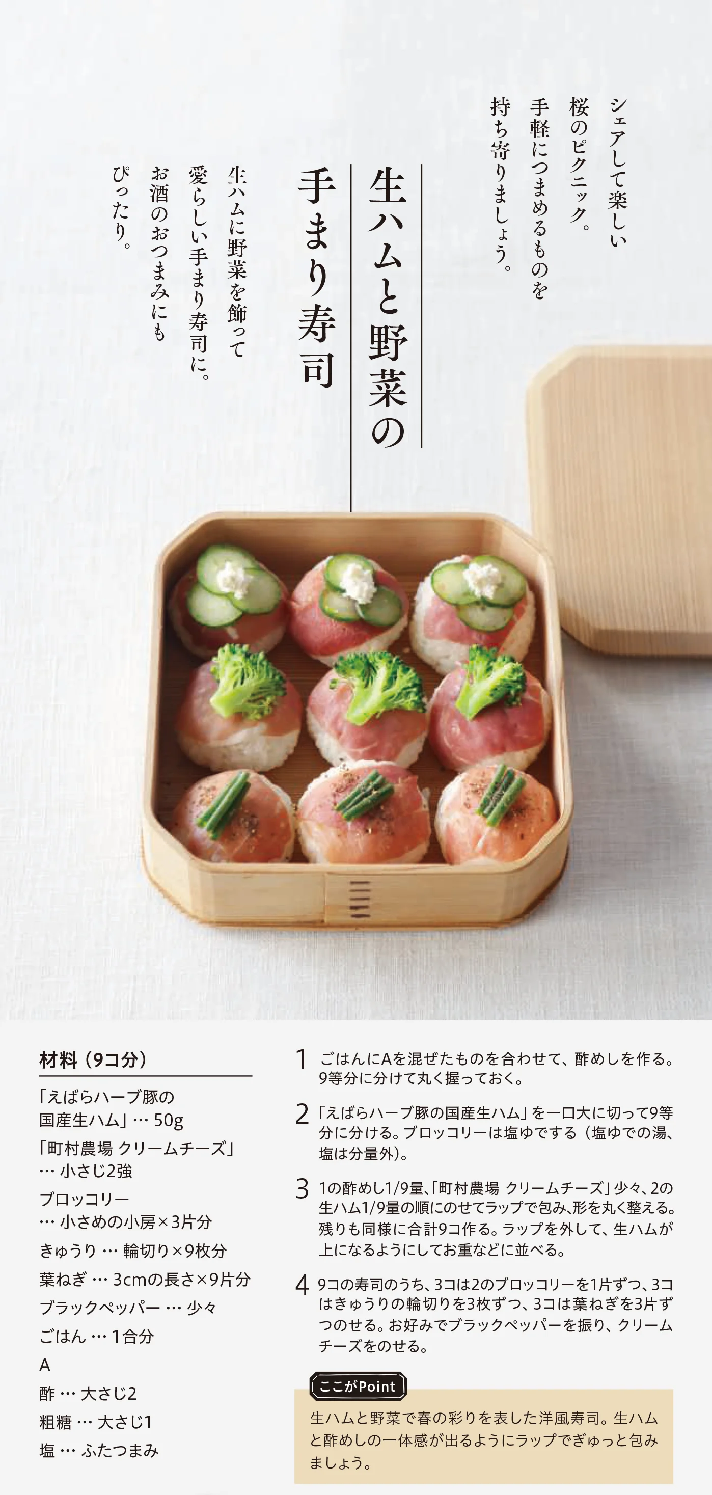 今週のレシピ01