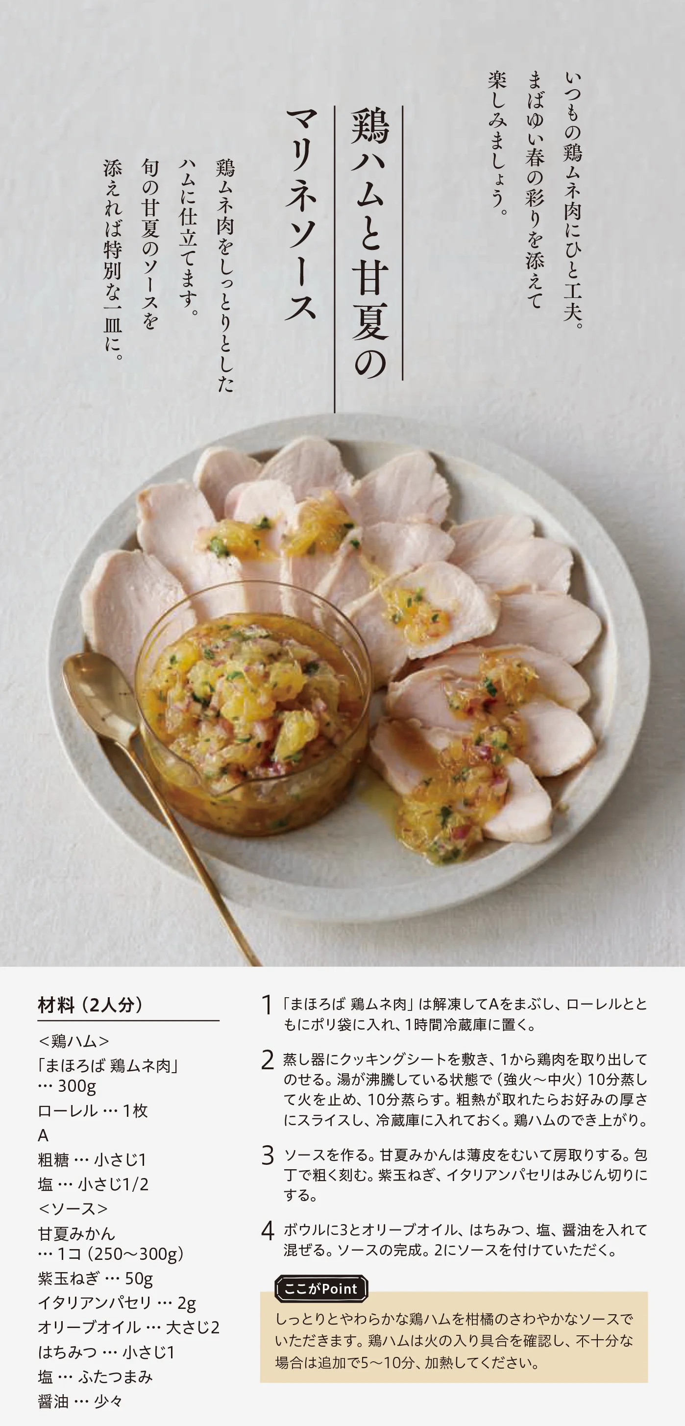 今週のレシピ02