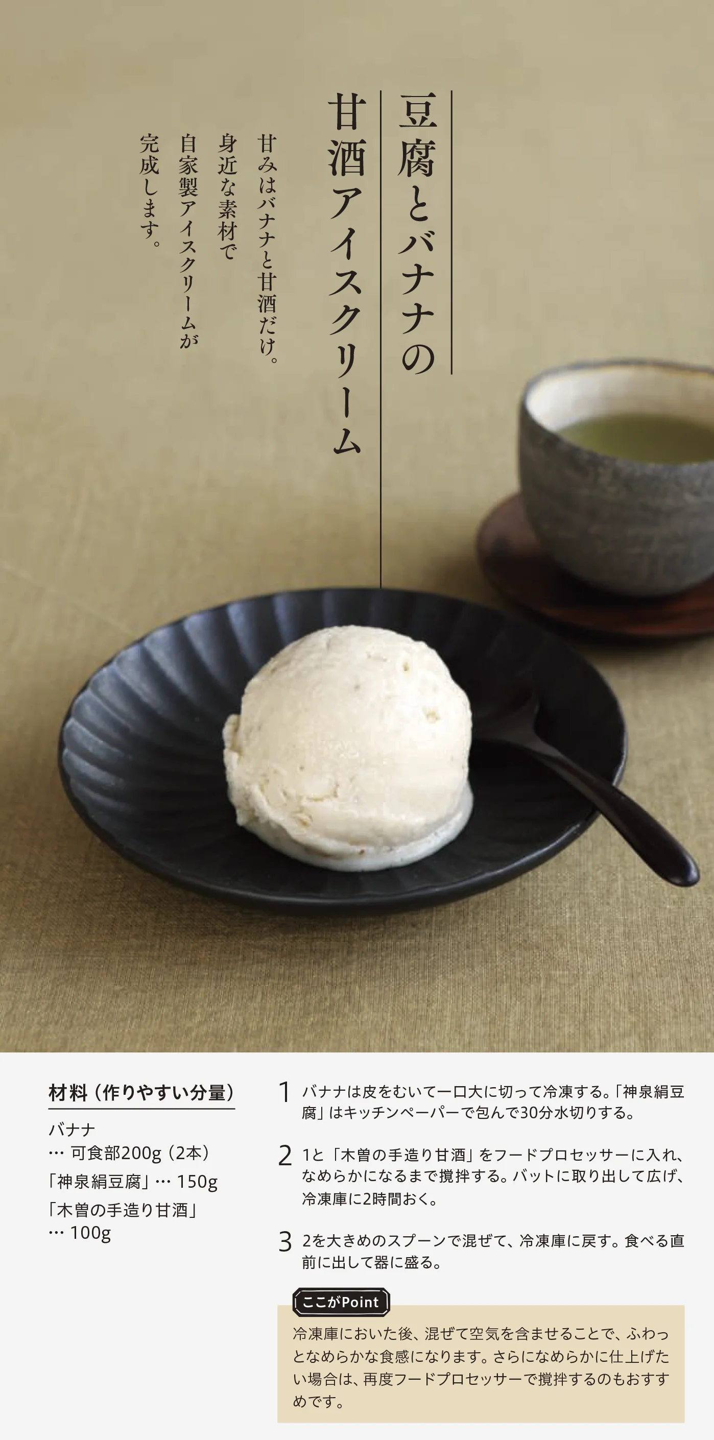 今週のレシピ01