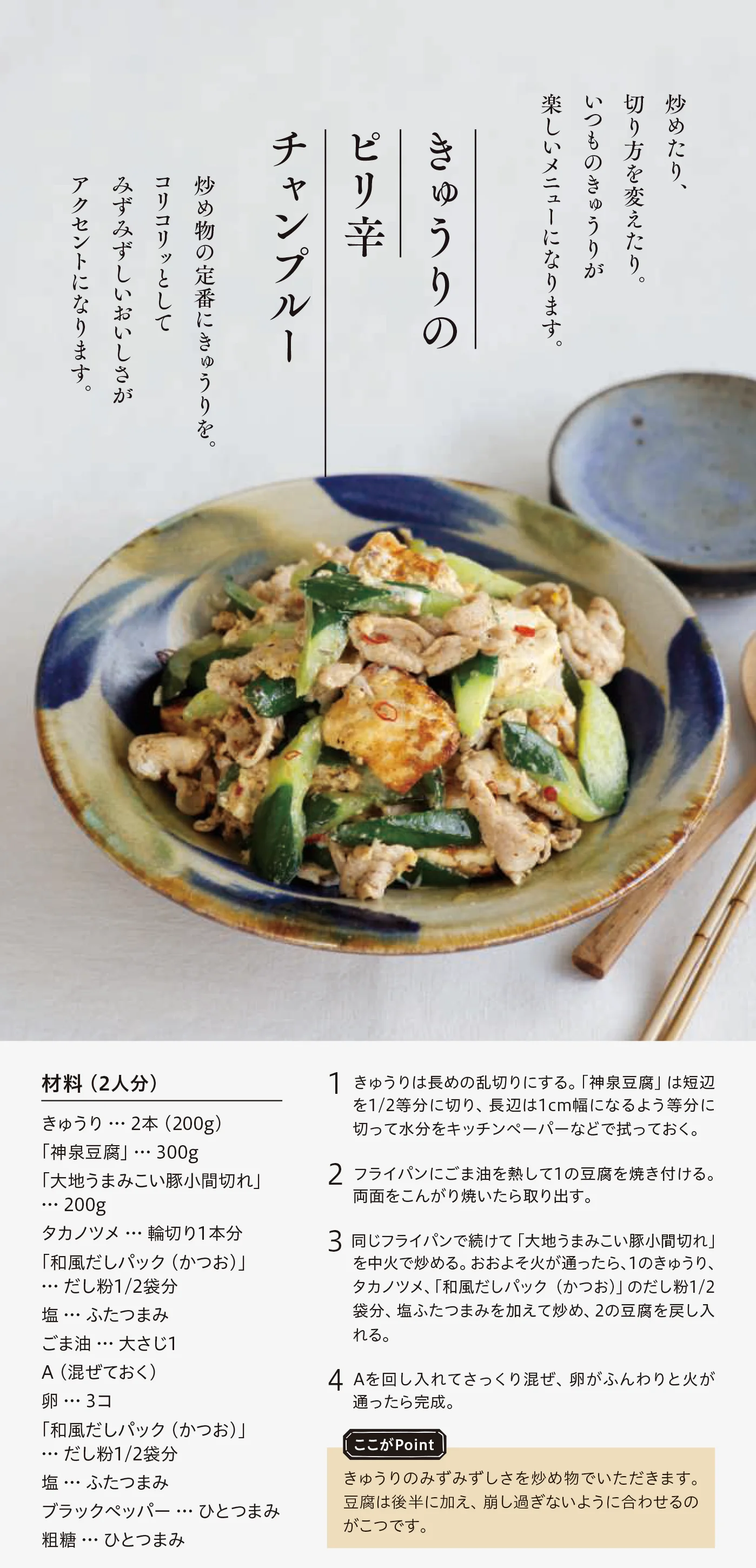 今週のレシピ01