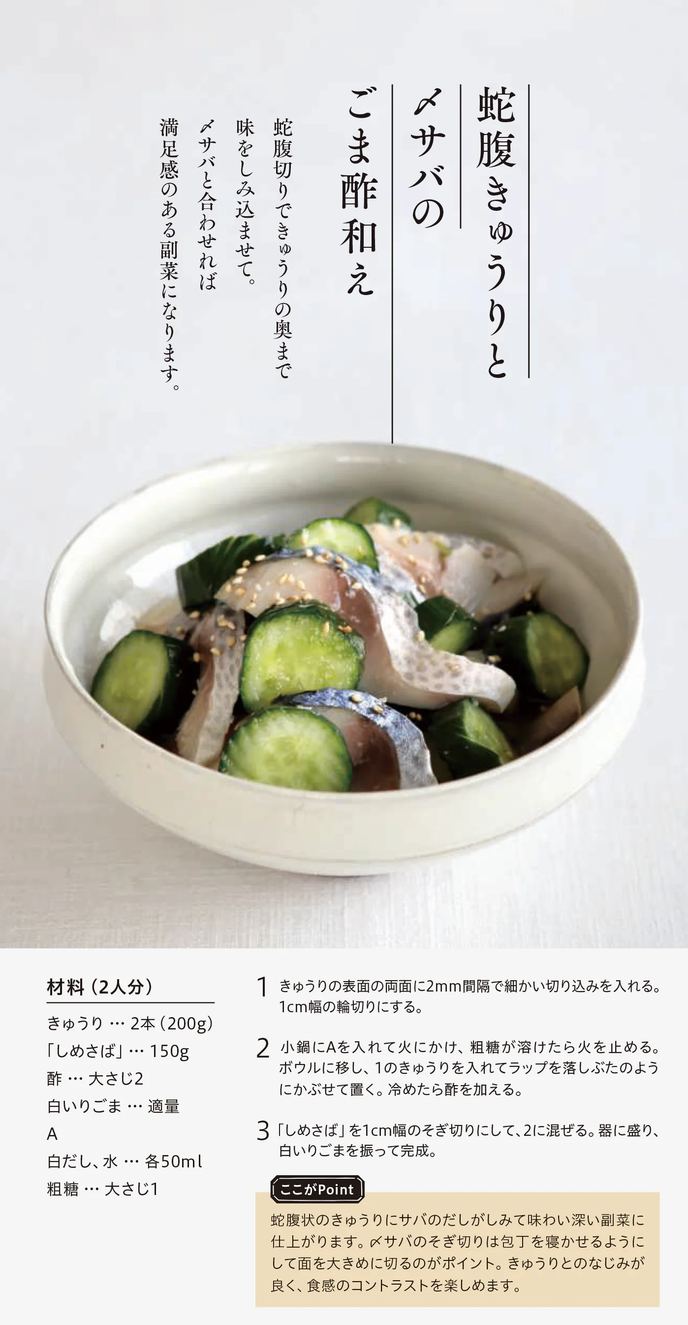 今週のレシピ02