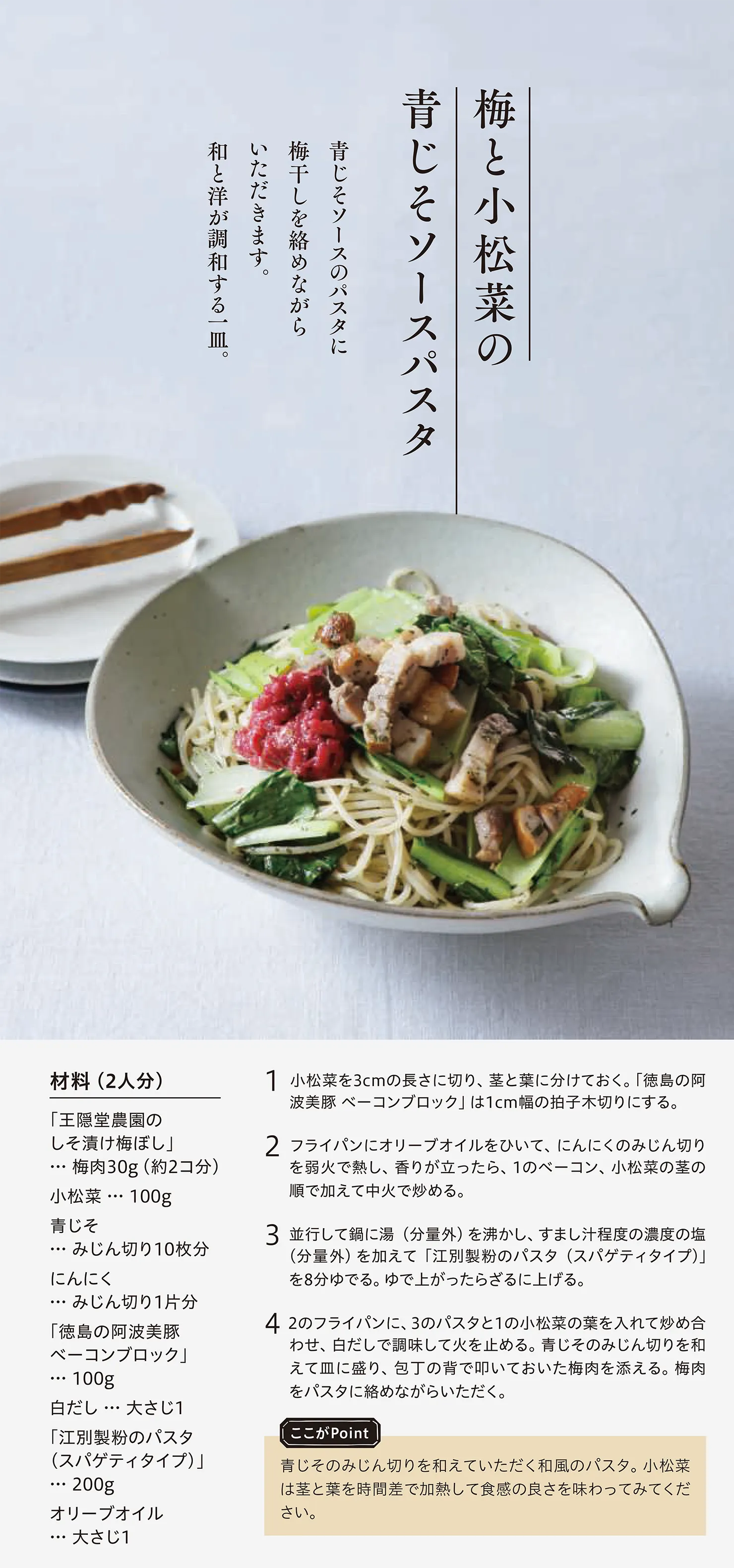 今週のレシピ01