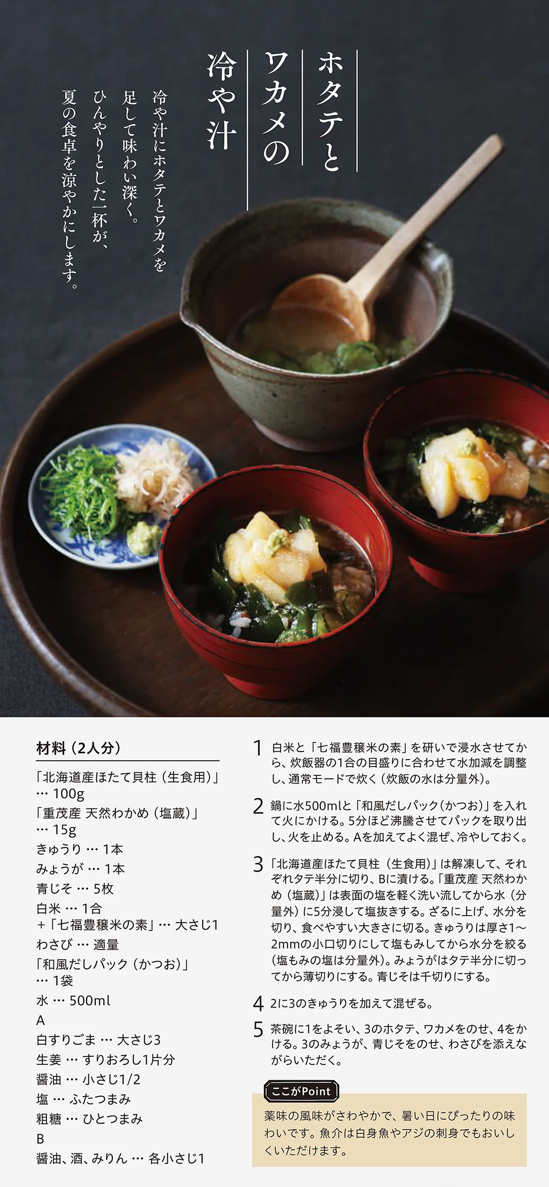 今週のレシピ01
