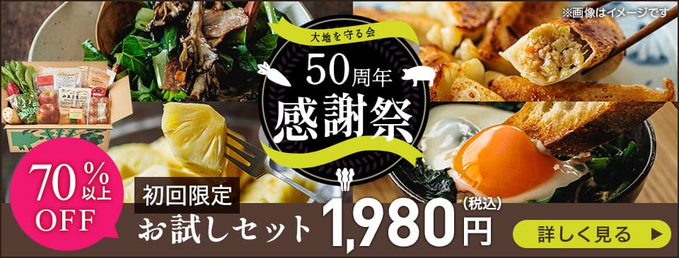 おためし