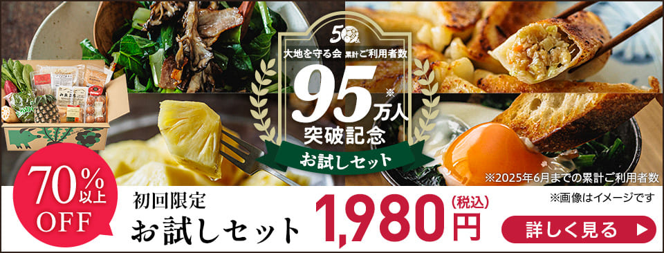 おためし