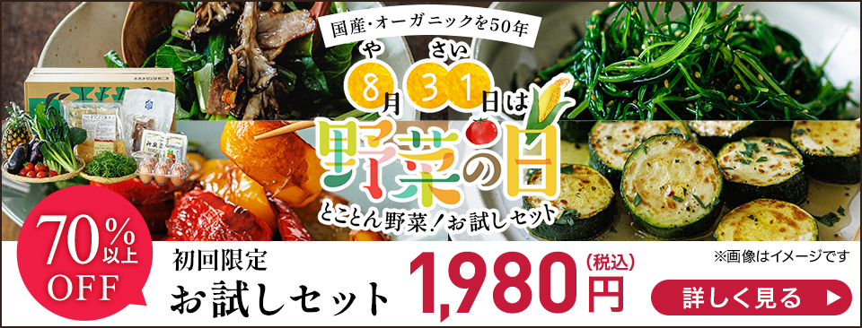 おためし