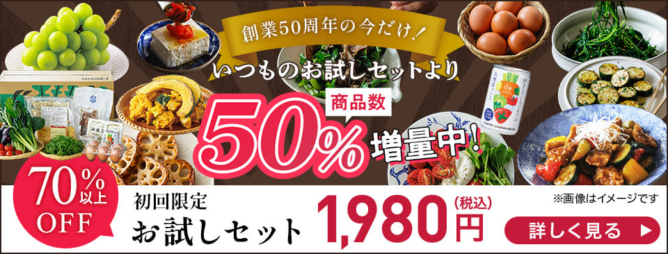 おためし