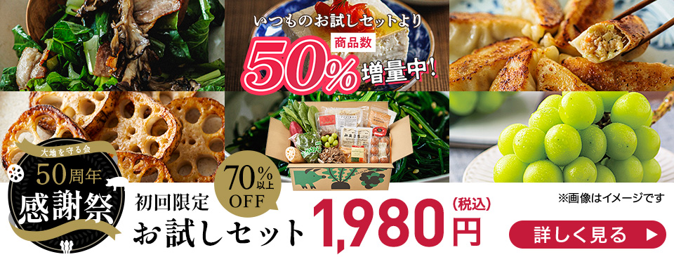 おためし