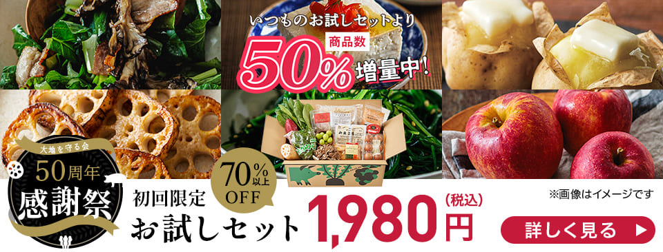 おためし