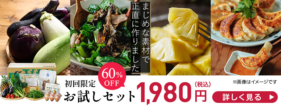 おためし