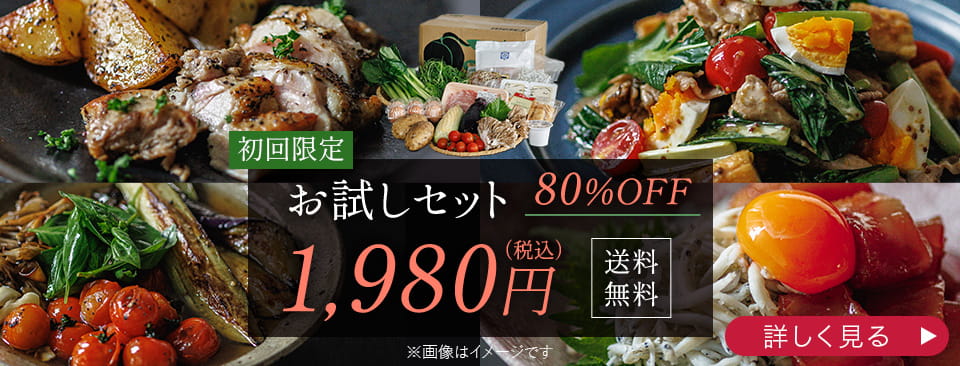 おためし
