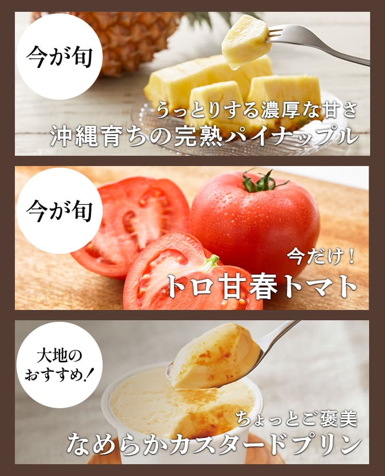 今だけ