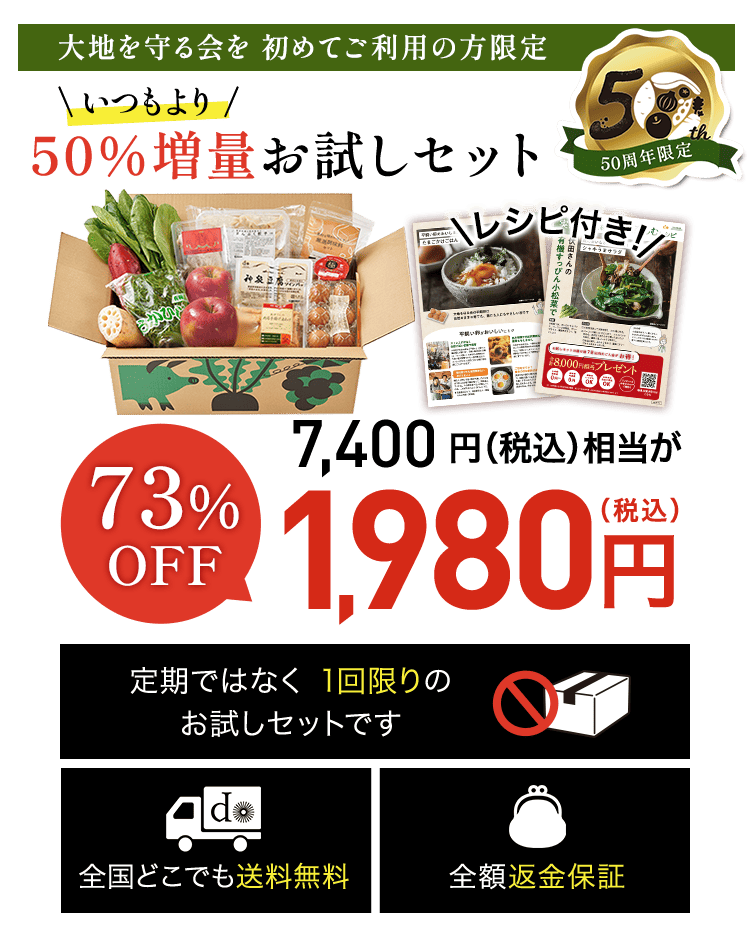 お試しセット1980円（税込)