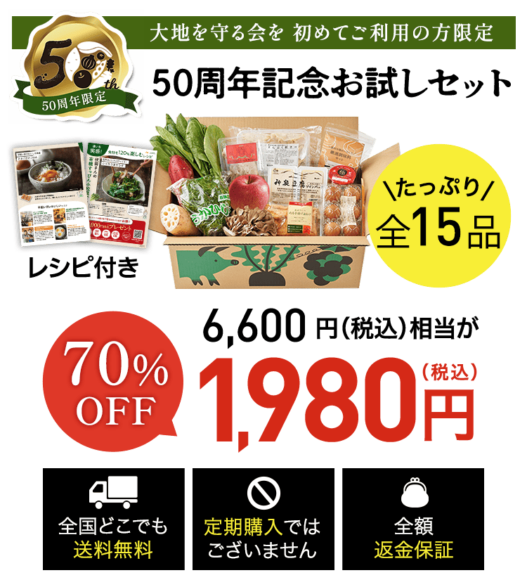 お試しセット1980円（税込)