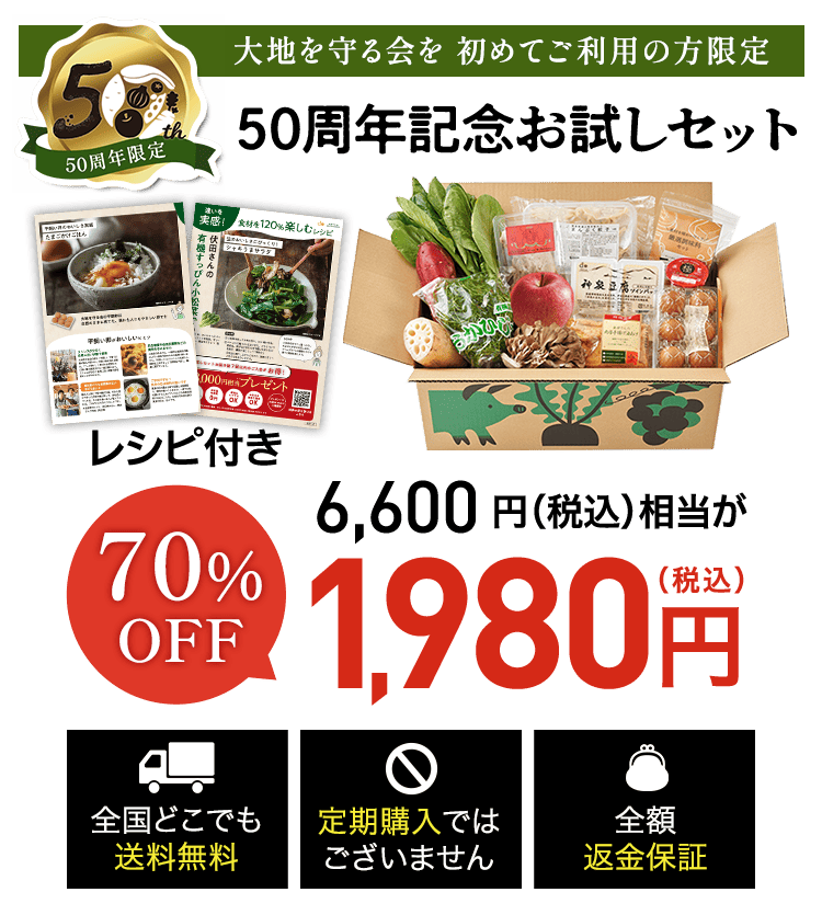 お試しセット1980円（税込)