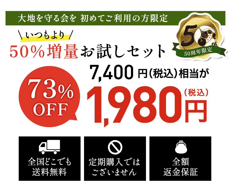 お試しセット1980円（税込)