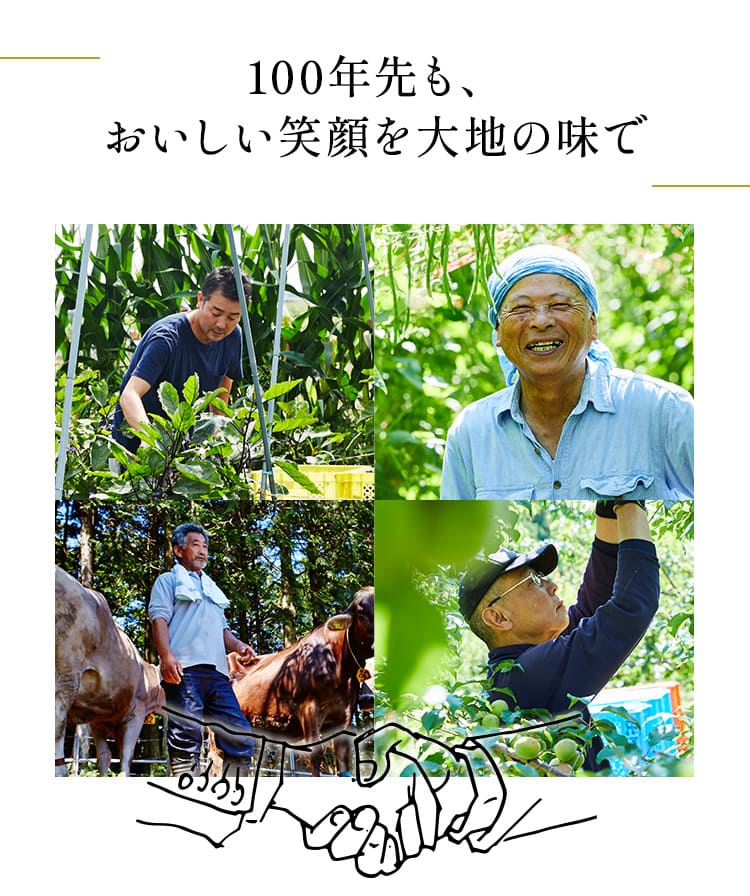 はじめまして大地を守る会です
