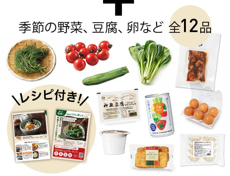 11品