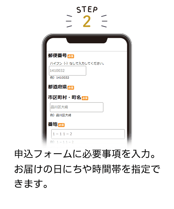 step2