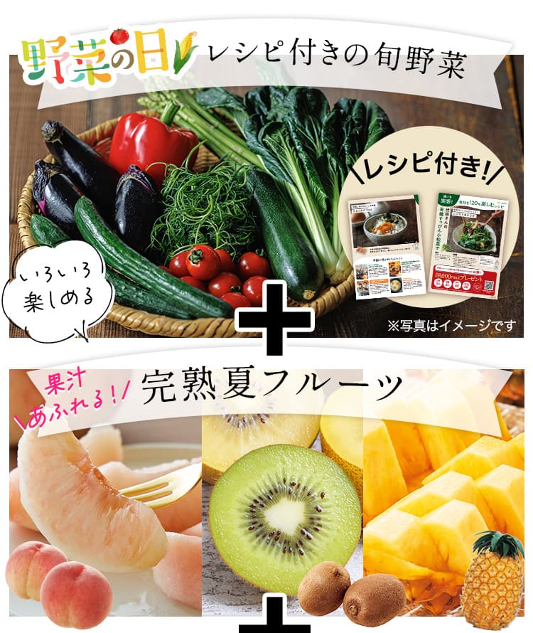 お楽しみフルーツ