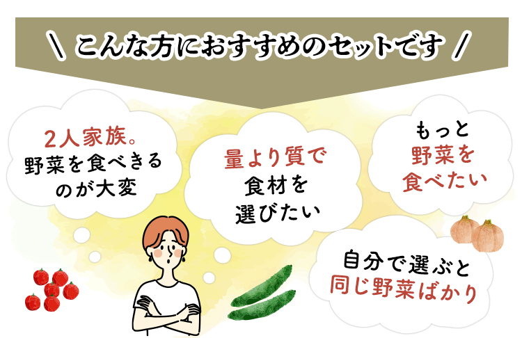 こんな方におすすめのセットです