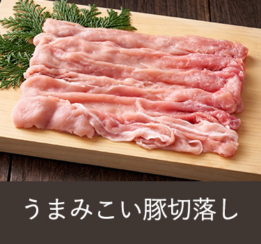 豚切落し