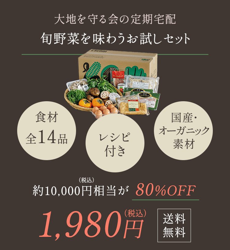 お試しセット1980円（税込)