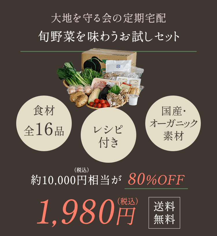 お試しセット1980円（税込)