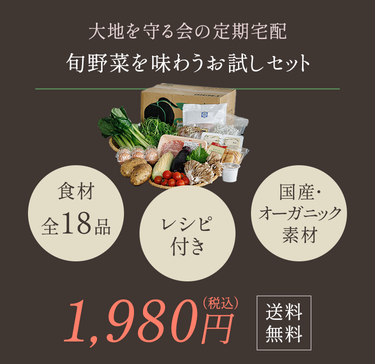 お試しセット1980円（税込)