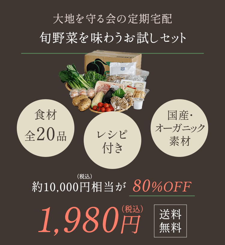 お試しセット1980円（税込)