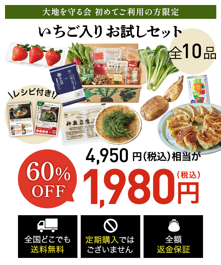 お試しセット1980円（税込)