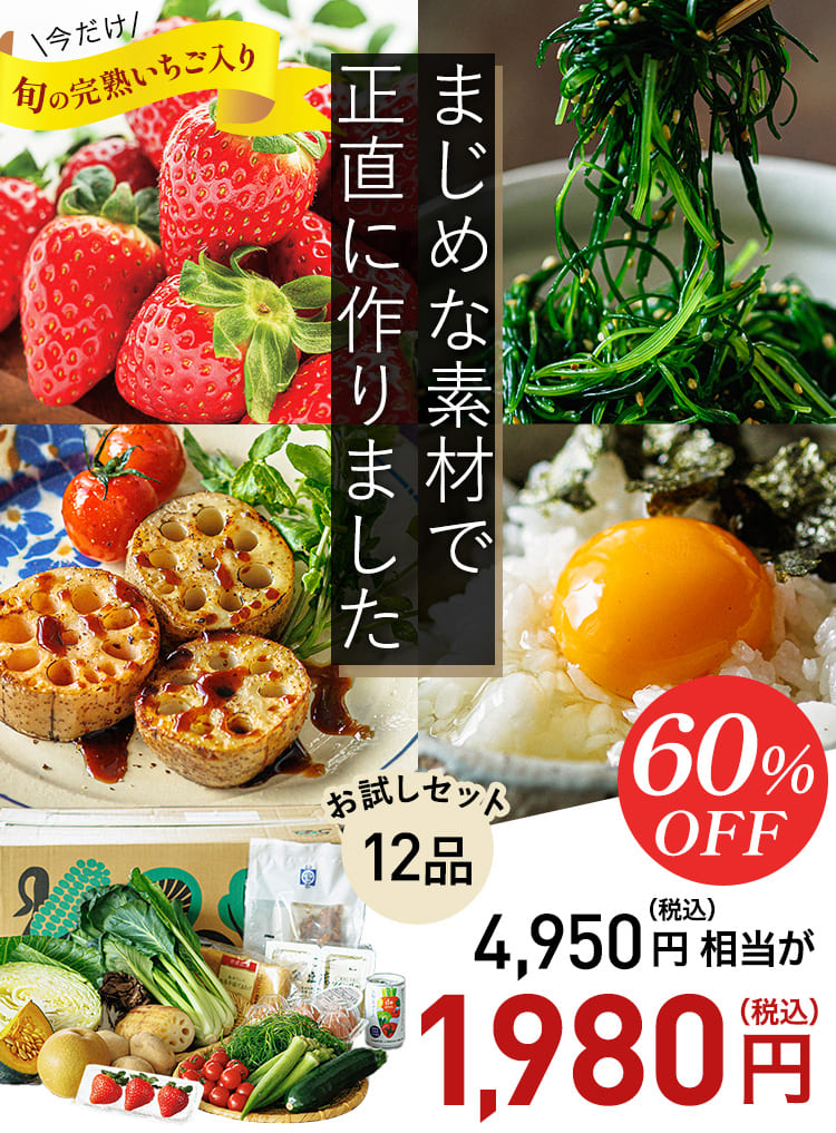 まじめな素材で正直に作りました