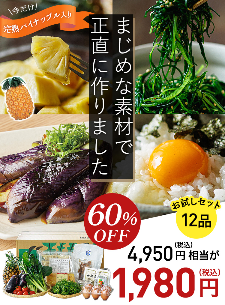 まじめな素材で正直に作りました