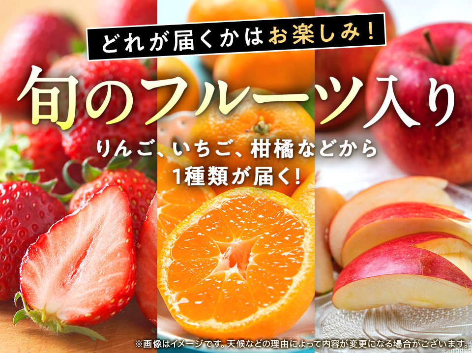 フルーツ