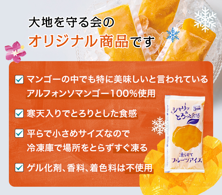 オリジナル商品です