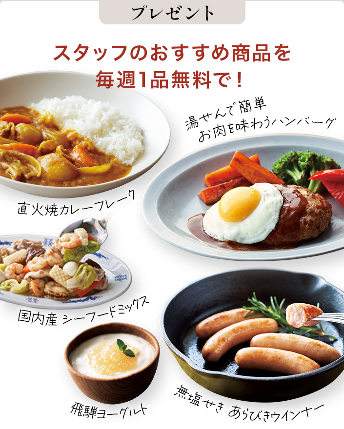 特典2プレゼント
