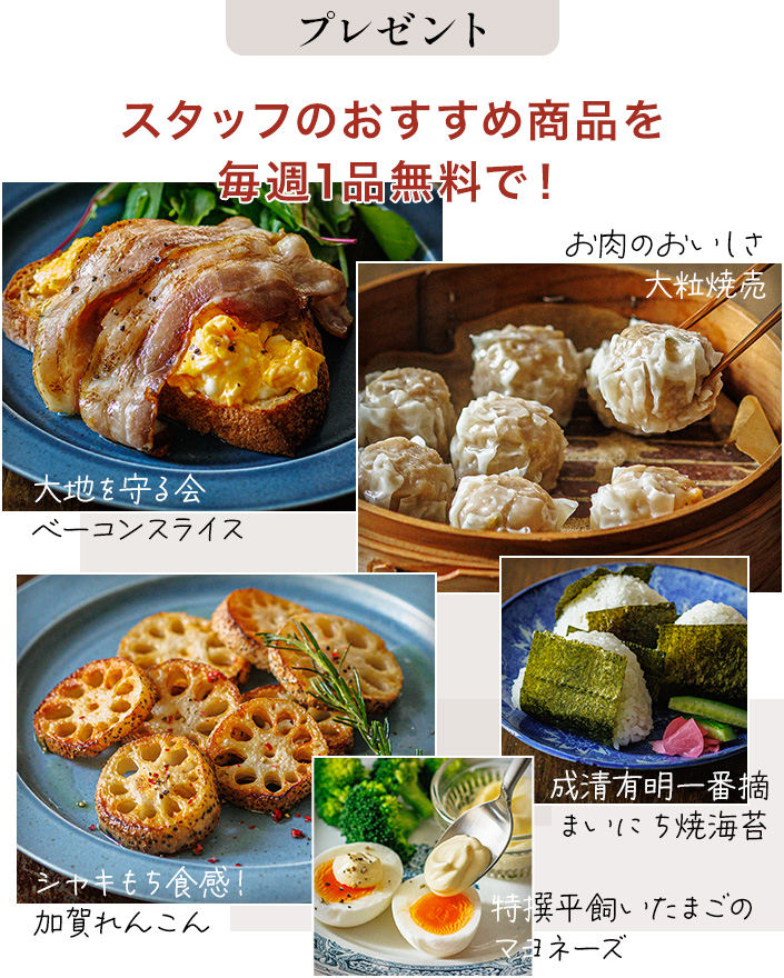 特典2プレゼント