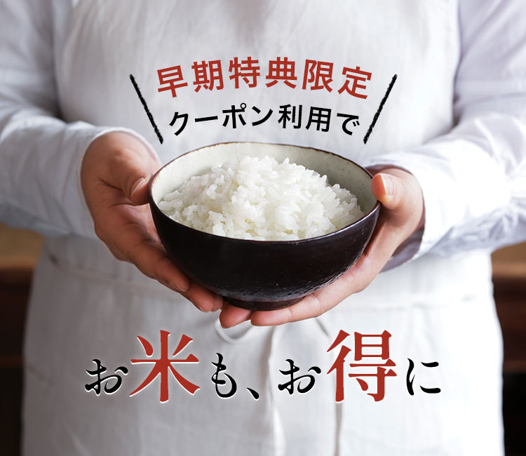 ポイント利用でお得
