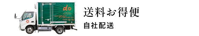 送料お得便