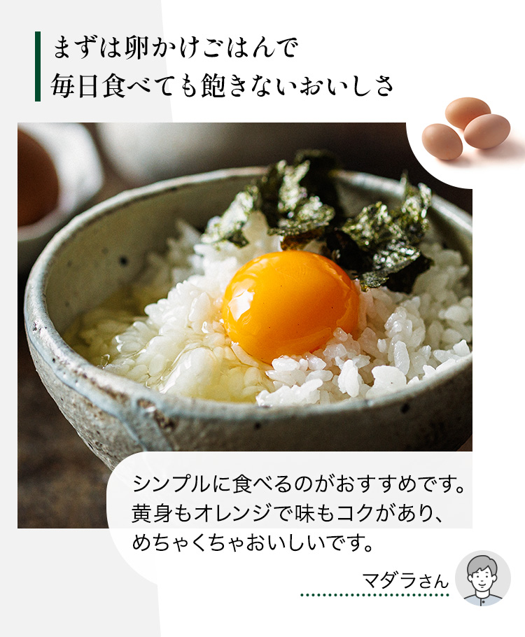 平飼卵